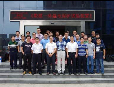 永程受邀参加中国电力联合会标准《天游线路检测中心继电保护试验装置技术规范》
